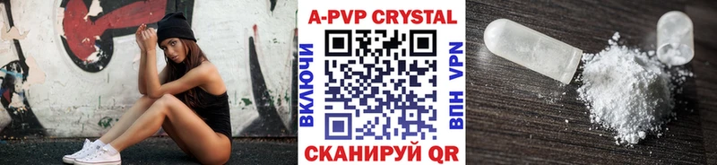 Alpha-PVP кристаллы Янаул