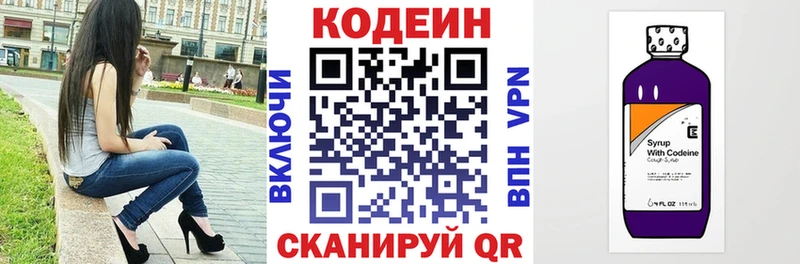 Codein напиток Lean (лин)  мега зеркало  Янаул 