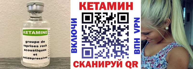 ОМГ ОМГ вход  Янаул  Кетамин VHQ  где купить  