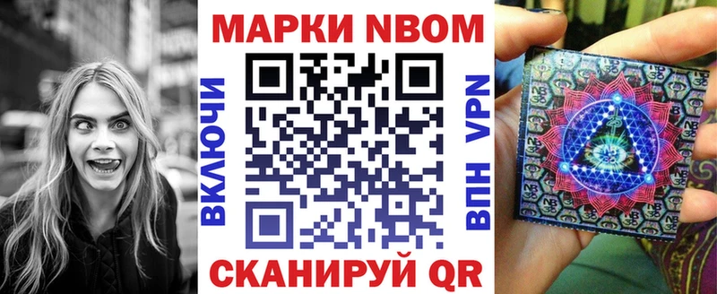 Марки 25I-NBOMe 1,8мг  нарко площадка Telegram  Янаул 