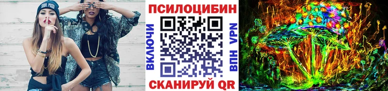 Галлюциногенные грибы Cubensis Янаул